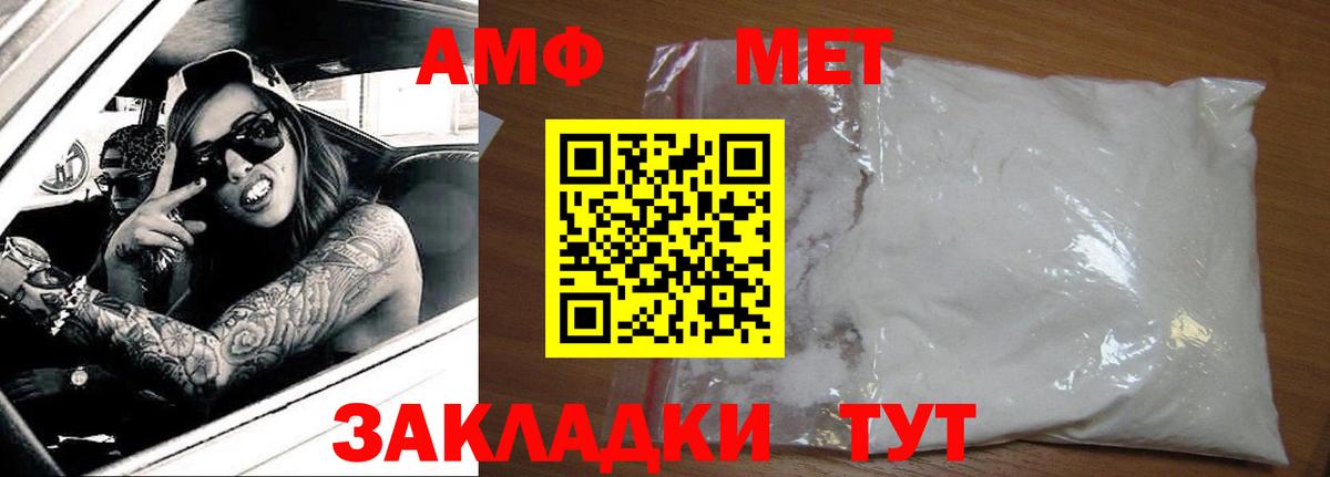 АМФ  Амфетамин Розовый  Вход с VPN  Amphetamine  Кунгур 