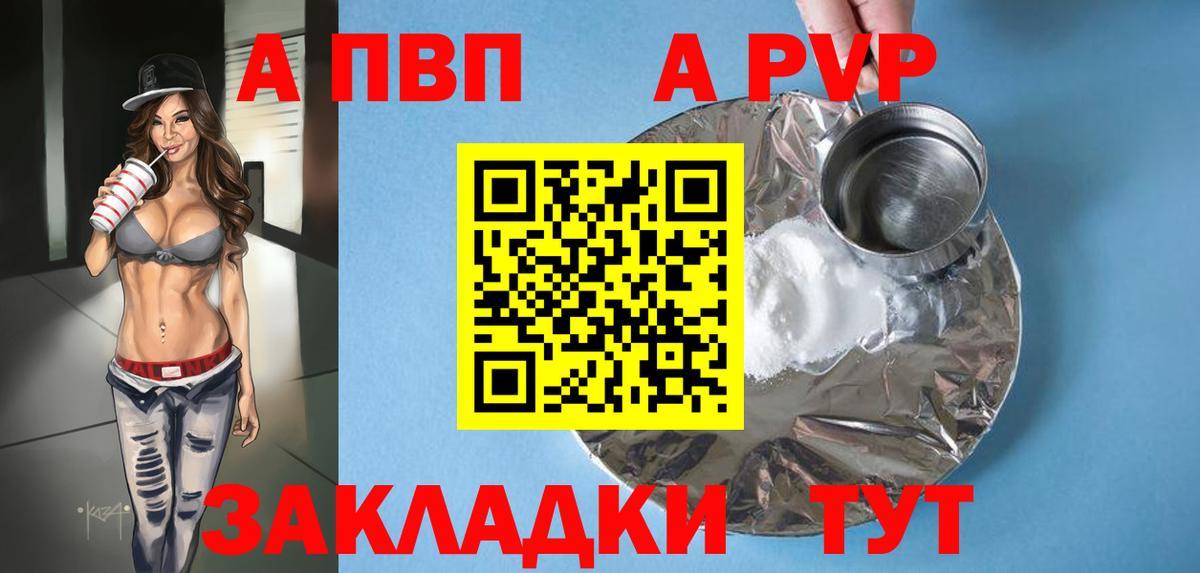 Alpha PVP СК Кунгур