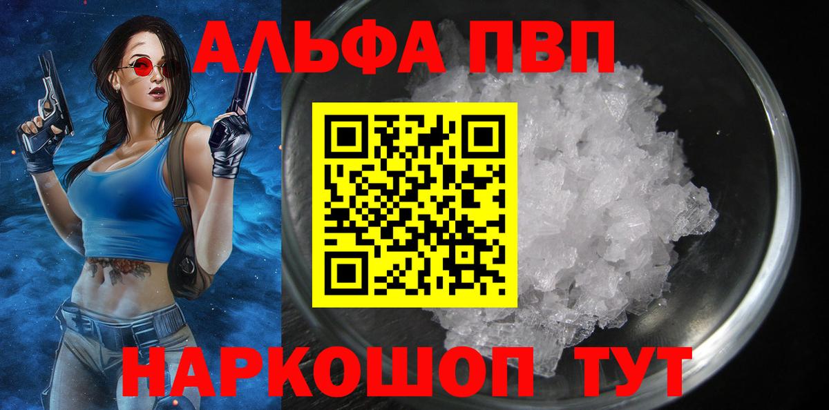 Кунгур  Альфа ПВП VHQ  A-PVP кристаллы  Вход с VPN 