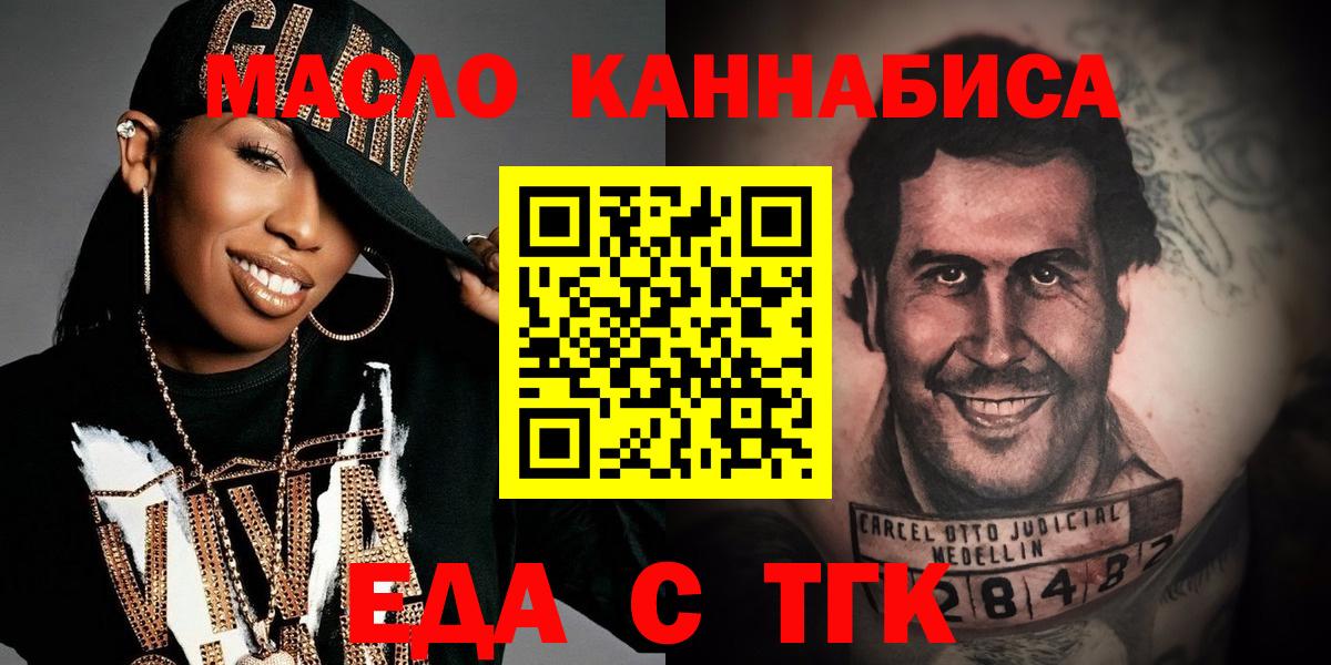 Cannafood конопля  Вход с VPN  Кунгур 
