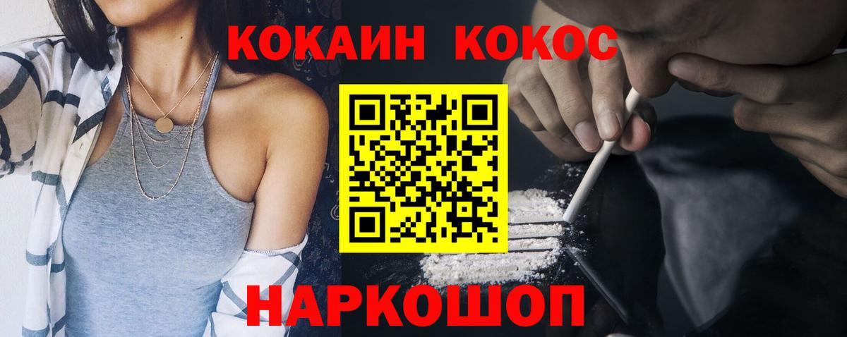 Cocaine VHQ  Вход с VPN  где найти   Кунгур 