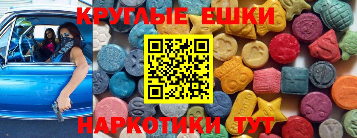 ЭКСТАЗИ  Вход с VPN  Ecstasy 280 MDMA  Кунгур  Экстази mix 