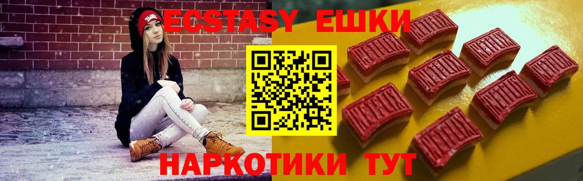 Экстази круглые Кунгур
