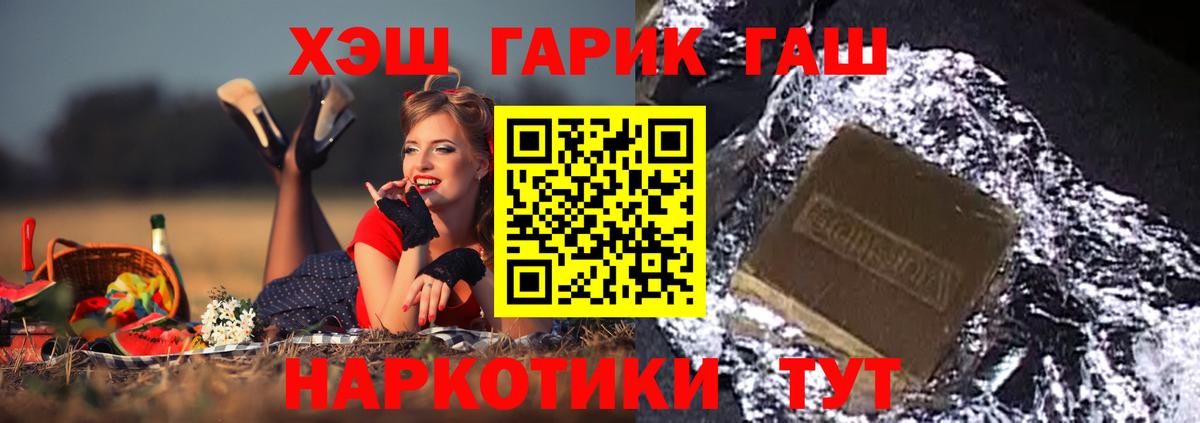 ГАШИШ хэш  ГАШИШ  Кунгур  Вход с VPN 