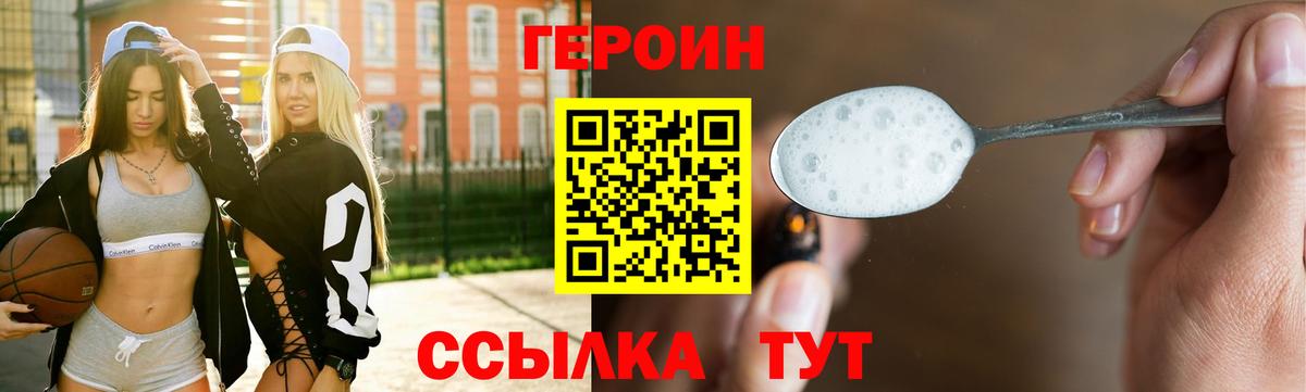 ГЕРОИН Афган Кунгур