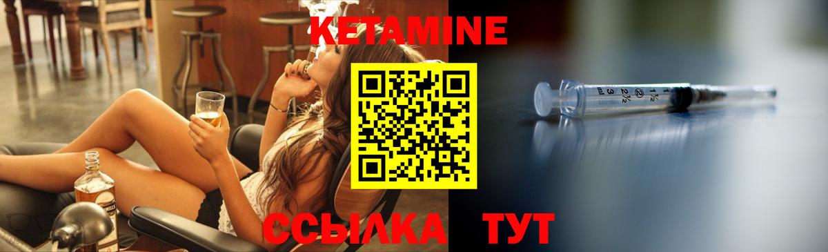 Кетамин VHQ  Кетамин VHQ  Кунгур  Вход с VPN 