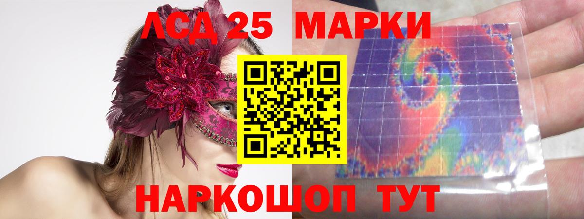 ЛСД экстази кислота  Вход с VPN  ЛСД экстази кислота  Кунгур 