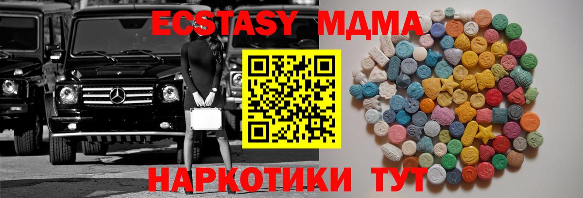 MDMA VHQ  Вход с VPN  MDMA crystal  Кунгур 