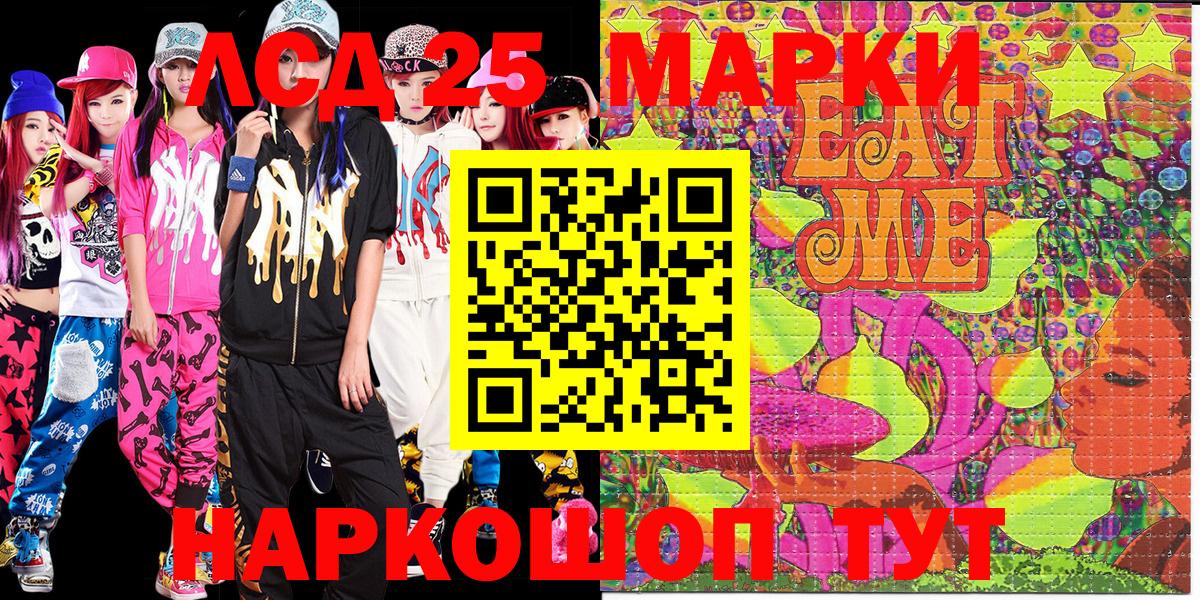 Кунгур  Наркотические марки 1,8мг  Наркотические марки 1,8мг  Вход с VPN 
