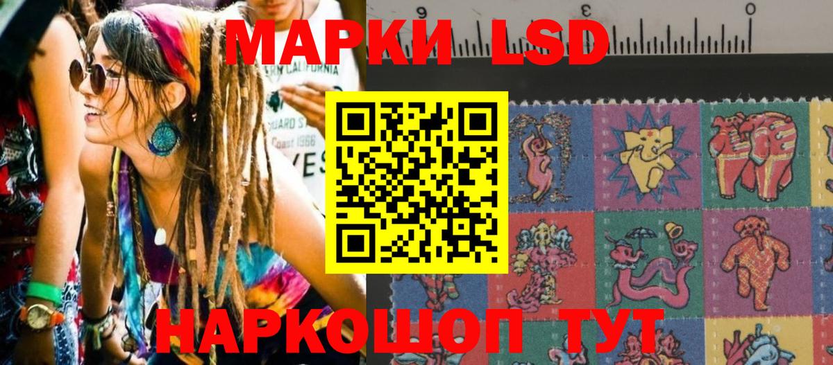 Наркотические марки 1500мкг Кунгур